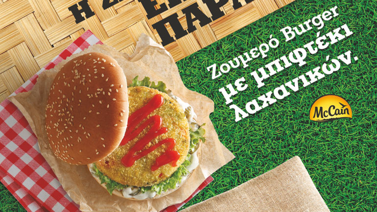 Τα everest στους ρυθμούς της Σαρακοστής!