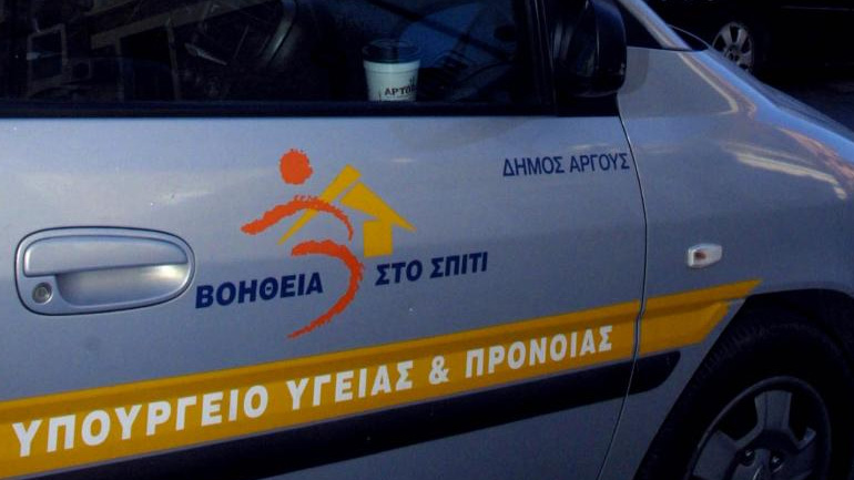 Στάση εργασίας από τους εργαζομένους στο πρόγραμμα «Βοήθεια στο Σπίτι»