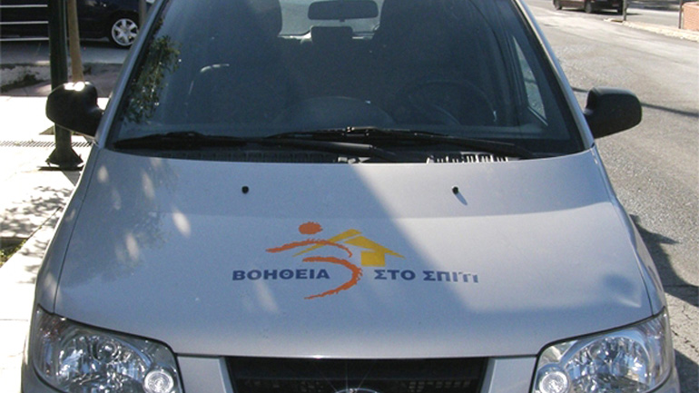 Απεργιακή κινητοποίηση των εργαζομένων του «Βοήθεια στο Σπίτι» στις 29 Μαρτίου