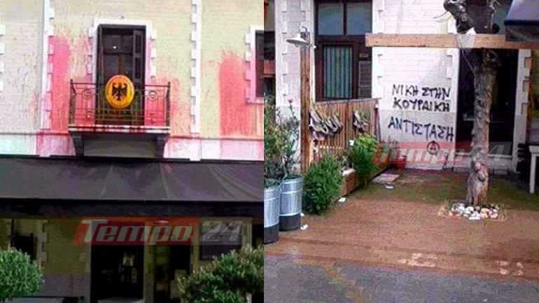 Πάτρα: Επίθεση με κόκκινη μπογιά στο γερμανικό προξενείο Πάτρα: Επίθεση με κόκκινη μπογιά στο γερμανικό προξενείο