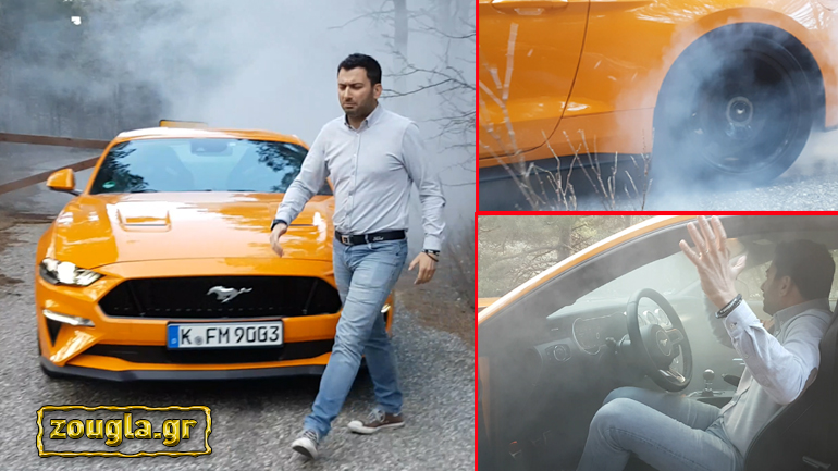 Δείτε πόσο εύκολα λιώνεις… λάστιχα με τη Ford Mustang Δείτε πόσο εύκολα λιώνεις… λάστιχα με τη Ford Mustang