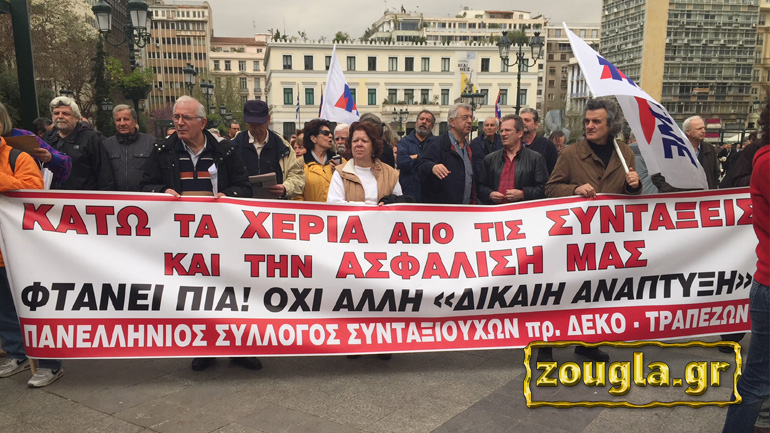 Συγκέντρωση συνταξιούχων στην πλατεία Κοτζιά