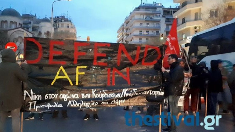 Συγκέντρωση και πορεία αλληλεγγύης για τo Αφρίν στη Θεσσαλονίκη