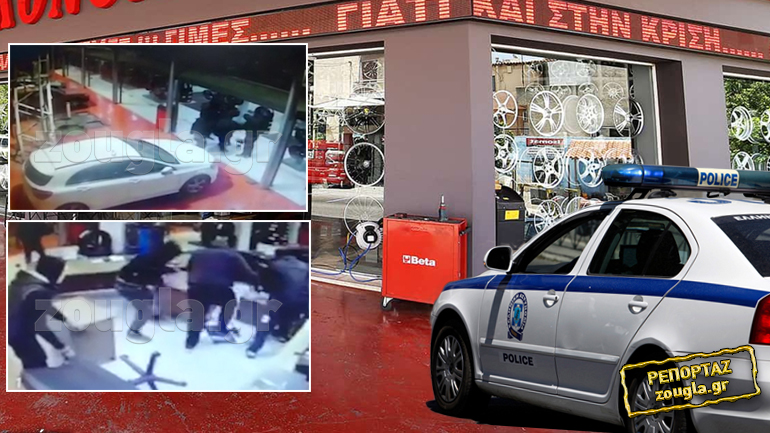 Γιουρούσι ληστών στο Κερατσίνι