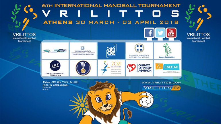 Το Προεδρείο και τα Μέλη που θα συντονίζουν το διεθνές τουρνουά χάντμπολ «ΒΡΙΛΗΤΤΟΣ 2018»