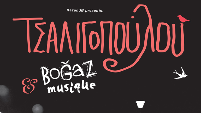 Η Ελένη Τσαλιγοπούλου και οι Boğaz Musique στο Μύλος Club