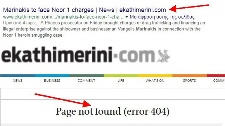 Η Καθημερινή «εξαφάνισε» την ανάρτηση για τον Μαρινάκη
