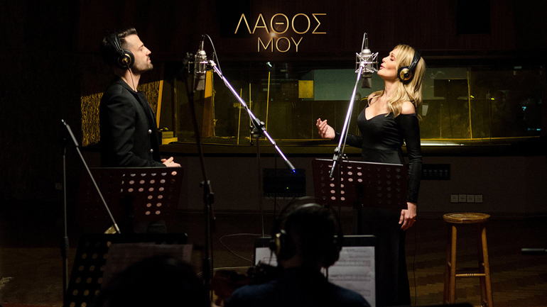 «Λάθος Μου» – Το νέο τραγούδι της Θεοδωρίδου και του Αργυρού