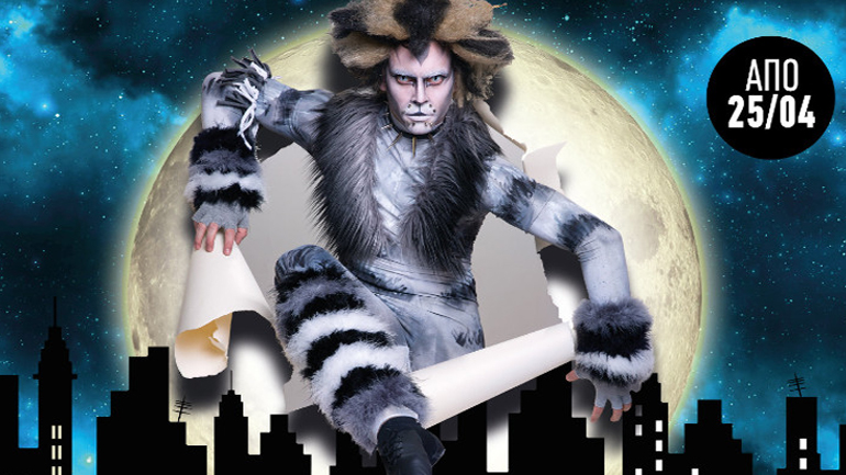 Το μιούζικαλ «Cats» έρχεται στην Ελλάδα