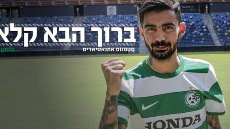 Διαψεύδει ο Ατρόμητος για τον Αθανασιάδη