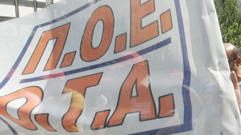 Στάση εργασίας την Τρίτη στους δήμους