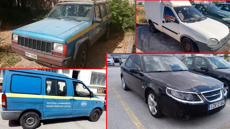 O OTE βγάζει προς πώληση 11 οχήματα – Jeep Cherokee από 950 ευρώ O OTE βγάζει προς πώληση 11 οχήματα – Jeep Cherokee από 950 ευρώ