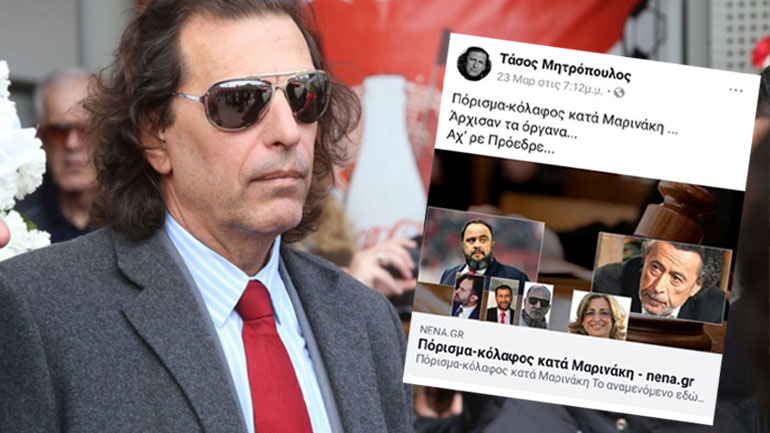 Διαδικτυακό «πέσιμο» στον Μητρόπουλο γιατί τόλμησε να αναφέρει το δημοσίευμα της Ζούγκλας για τον Μαρινάκη