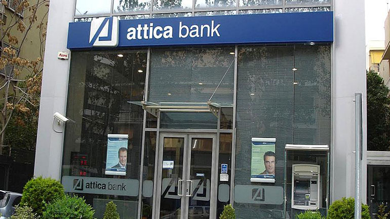 Η Attica Bank διαβιβάζει προσωπικά δεδομένα οφειλετών σύμφωνα με το νόμο