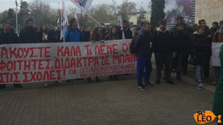 Θεσσαλονίκη: Συγκέντρωση διαμαρτυρίας για τις ελλείψεις και τα προβλήματα στην Παιδεία