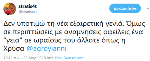 Οι εποχές αλλάζουν...