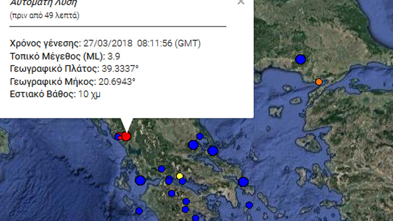 Σεισμός 3,9R στην Πρέβεζα