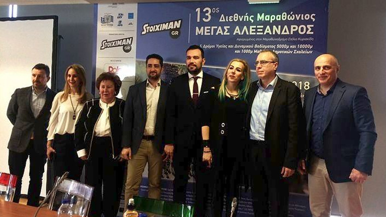 Με ρεκόρ συμμετοχών ο 13ος Διεθνής Μαραθώνιος «Μέγας Αλέξανδρος»