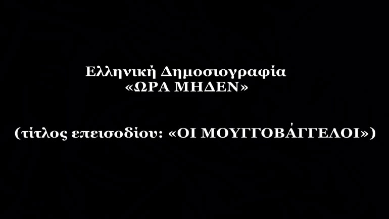 «Τουϊτέρατα»