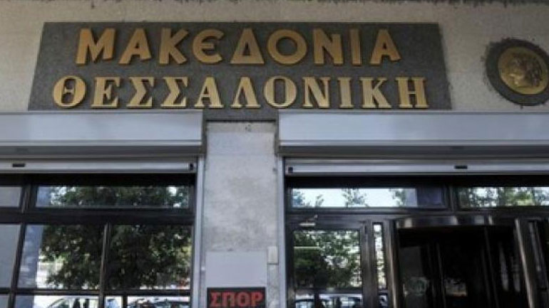 Αίτημα επαναλειτουργίας της εφημερίδας “Μακεδονία” ως ΚΟΙΝΣΕΠ γνωστοποίησε ο Α. Νεφελούδης
