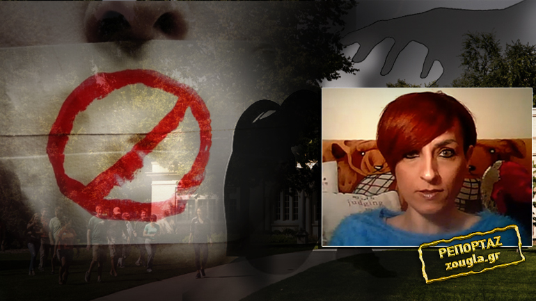 Επιδημία σεξουαλικής παρενόχλησης στα βρετανικά πανεπιστήμια