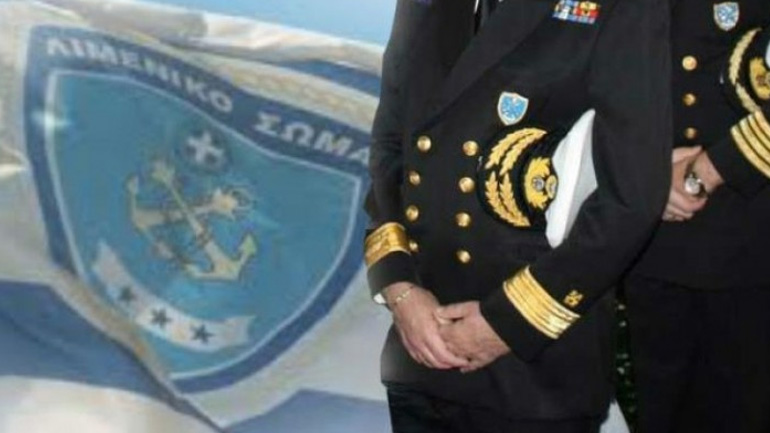 Κρίσεις στην ηγεσία του Λιμενικού Σώματος