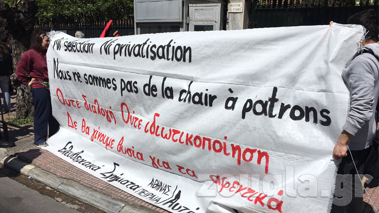 Αθήνα: Παρέμβαση στη γαλλική πρεσβεία από φοιτητές