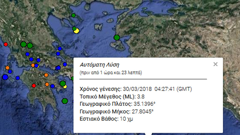 Σεισμός 3,8R νοτιοανατολικά της Καρπάθου