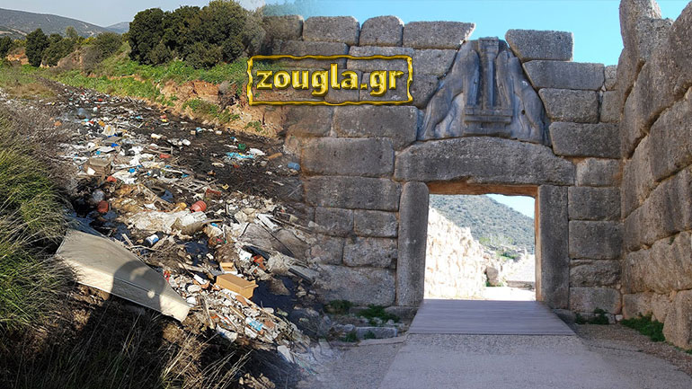 Κουφάρια, σκουπίδια και απόβλητα δίπλα από τον αρχαιολογικό χώρο των Μυκηνών