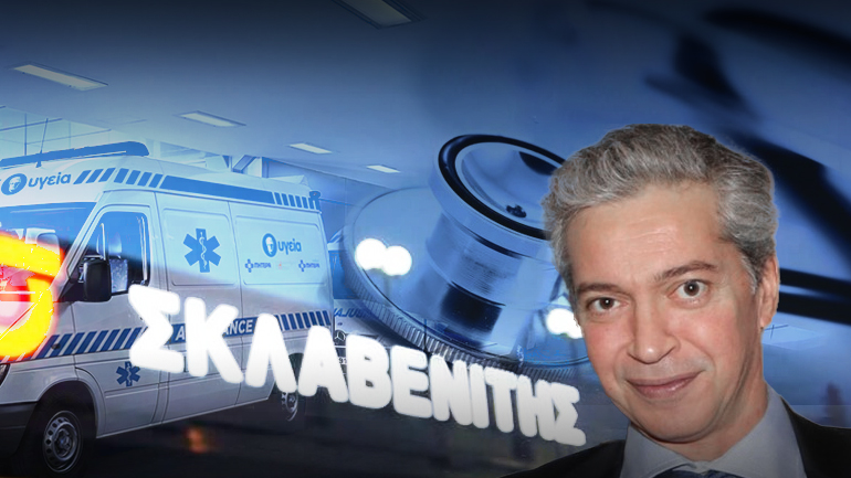 Από τον ιό Η1Ν1 πέθανε ο Σκλαβενίτης