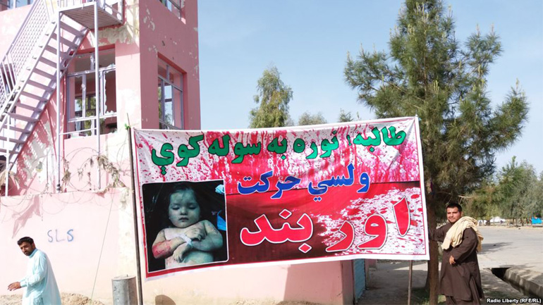 Αφγανιστάν: Καθιστική διαμαρτυρία για την ειρήνη πραγματοποιείται στην επαρχία Χελμάντ