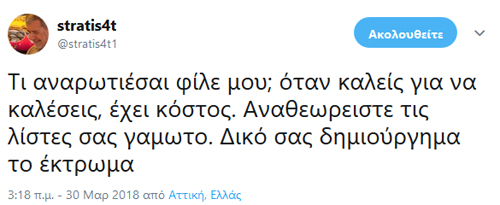 Όλοι μέσα! Τι δεν καταλαβαίνεις;