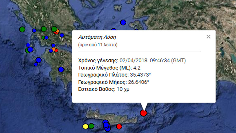 Σεισμική δόνηση 4,2R ανοικτά της Κρήτης
