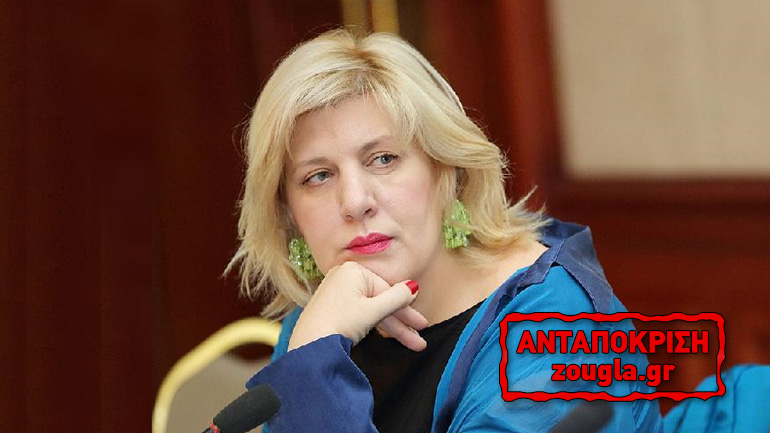 Συμβούλιο Ευρώπης: Ανέλαβε η νέα Επίτροπος Ανθρωπίνων Δικαιωμάτων