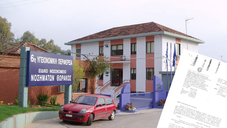 Καταγγελία-σοκ για διοικήτρια νοσοκομείου: Εισέπραττε παράνομα τη σύνταξη του πατέρα της Καταγγελία-σοκ για διοικήτρια νοσοκομείου: Εισέπραττε παράνομα τη σύνταξη του πατέρα της