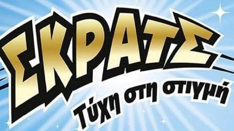 ΣΚΡΑΤΣ: 15,5 εκατομμύρια ευρώ σε κέρδη μοίρασε τον Μάρτιο