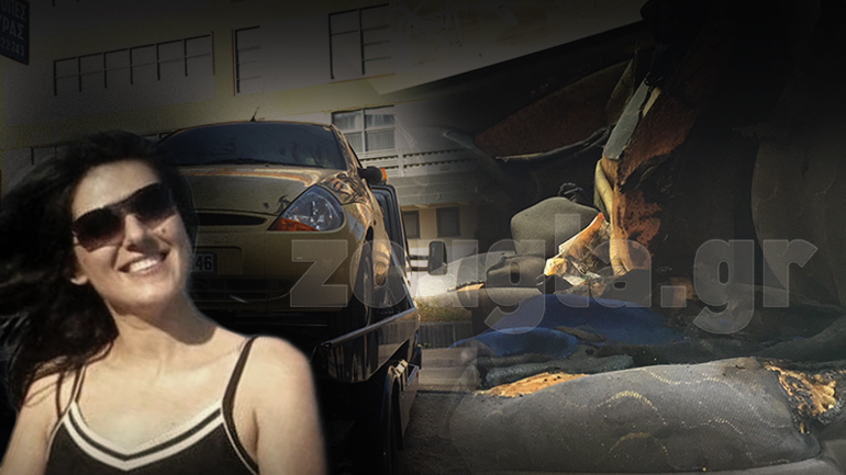 Στο μικροσκόπιο το αυτοκίνητο της Λαγούδη