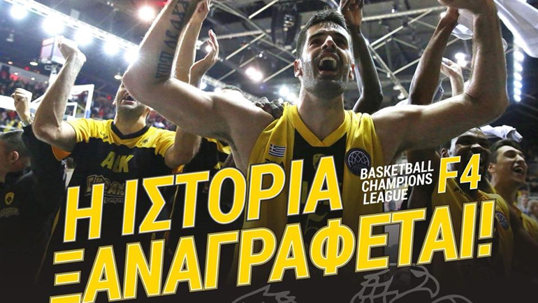 Συγχαρητήρια της ΠΑΕ στην ΚΑΕ ΑΕΚ για την πρόκριση