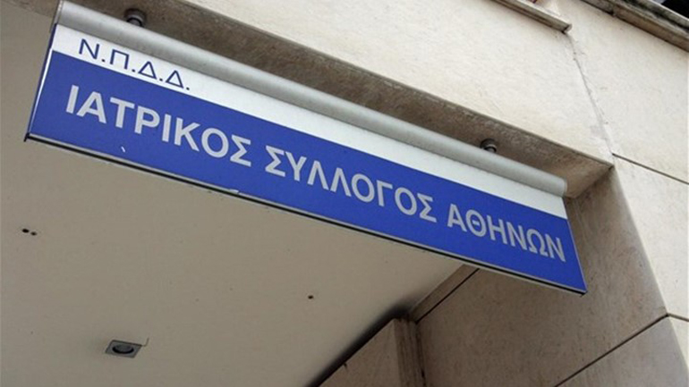 Συλλογική Σύμβαση Εργασίας των γιατρών με τον ΕΟΠΥΥ θα διεκδικήσει ο ΙΣΑ