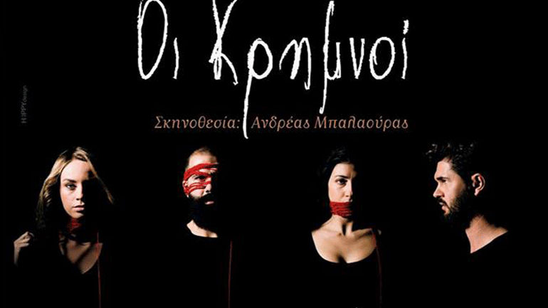 «Οι Κρημνοί» στο Θέατρο Αυλαία