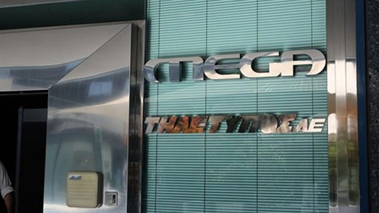 Στη δημοσιότητα τα οικονομικά στοιχεία του Mega