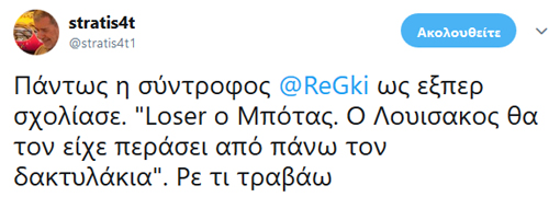 Ακόμα και οι γυναίκες κατάλαβαν πως ο Μπότας είναι οδηγός Β Εθνικής!!! Ο λόγος για την Ρένα Γκίνη
