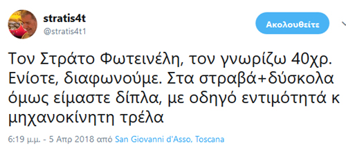 Με χιόνια και με κρύα ο Στράτος Φωτεινέλης πάντα βρίσκεται δίπλα στους αγώνες...