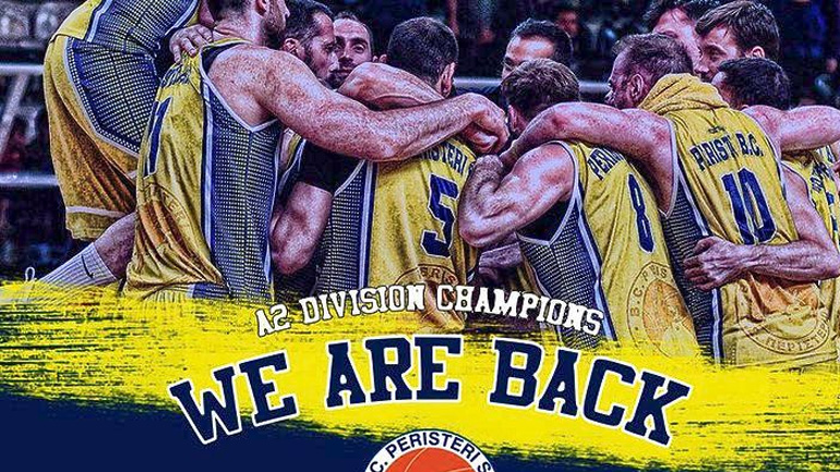 Επιστρέφει στην Α1 του μπάσκετ το Περιστέρι