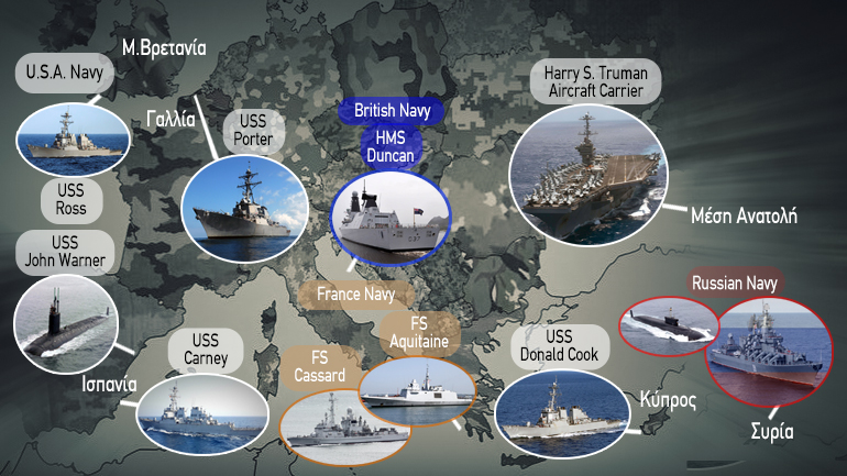 Προς το παρόν, ελάχιστα είναι τα πλοία που βρίσκονται σε απόσταση βολής από τη Συρία, ενώ ο ρωσικός στόλος βρίσκεται ανοιχτά της Ταρτούς. Infographic: Απόστολος Μαρούσης