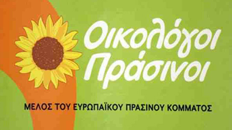 Στις 14 και 15 Απριλίου το συνέδριο των Οικολόγων Πράσινων