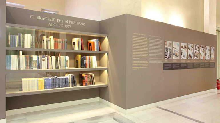 Ξενάγηση στη Βιβλιοθήκη της Alpha Bank και στην Έκθεση Σπάνιων Εκδόσεων από τη Συλλογή της