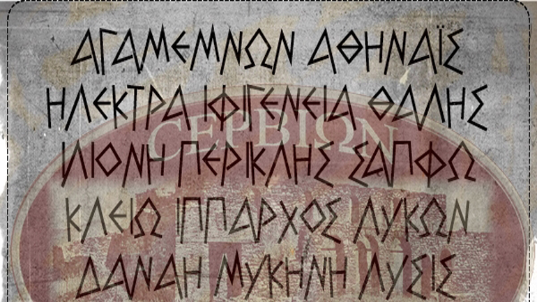 Ν. Ιταλία: Απείλησαν πολιτικούς στα… αρχαία ελληνικά