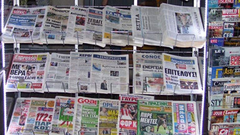 Τα πρωτοσέλιδα των κυριακάτικων εφημερίδων