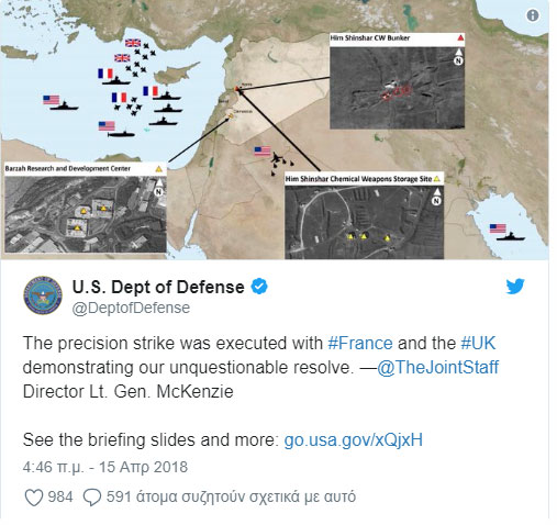 «Η επιχείρηση ακρίβειας εκτελέστηκε με την Γαλλία και το ΗΒ αποδεικνύοντας την αναμφισβήτητη αποφασιστικότητά μας» αναφέρει στο twiiter ο διοικητής της επίθεσης.